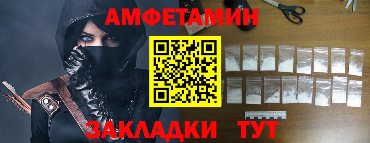 АМФЕТАМИН 98% Шебекино