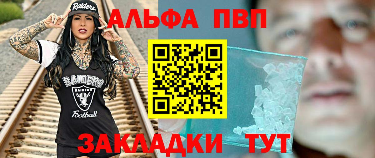 Альфа ПВП СК  Alfa_PVP СК КРИС  A-PVP  Вход с VPN  Шебекино 