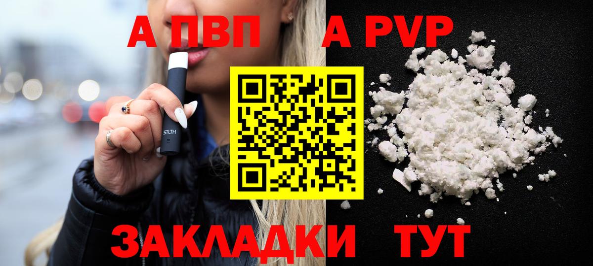 Alfa_PVP Соль Шебекино