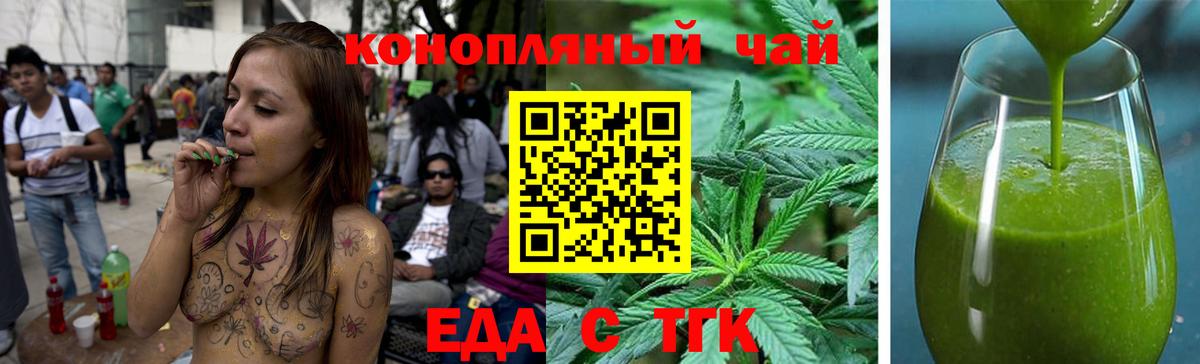 Шебекино  Печенье с ТГК конопля  Вход с VPN 