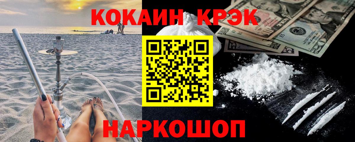 COCAIN VHQ Шебекино