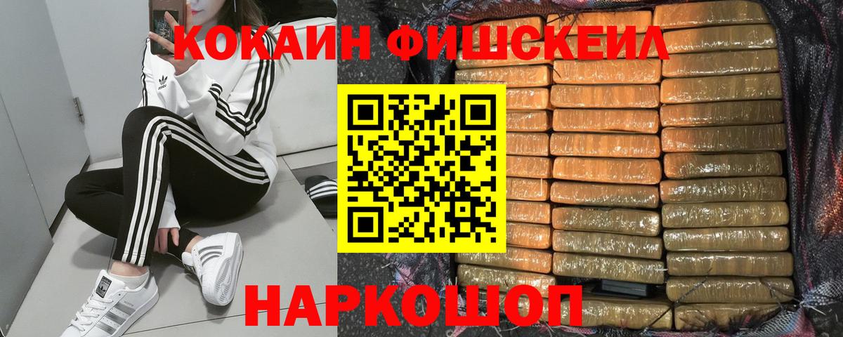 Шебекино  COCAIN 98%  Вход с VPN 