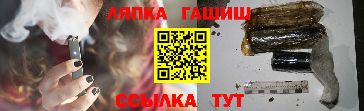 ГАШИШ гашик  Вход с VPN  ГАШИШ  Шебекино  ГАШИШ индика сатива 