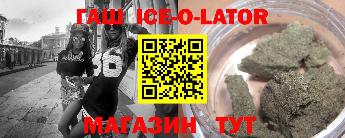ГАШ Изолятор Шебекино