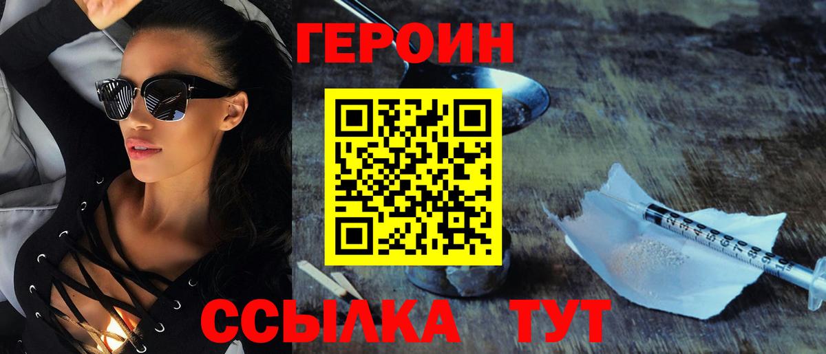 Шебекино  ГЕРОИН Афган  Вход с VPN 