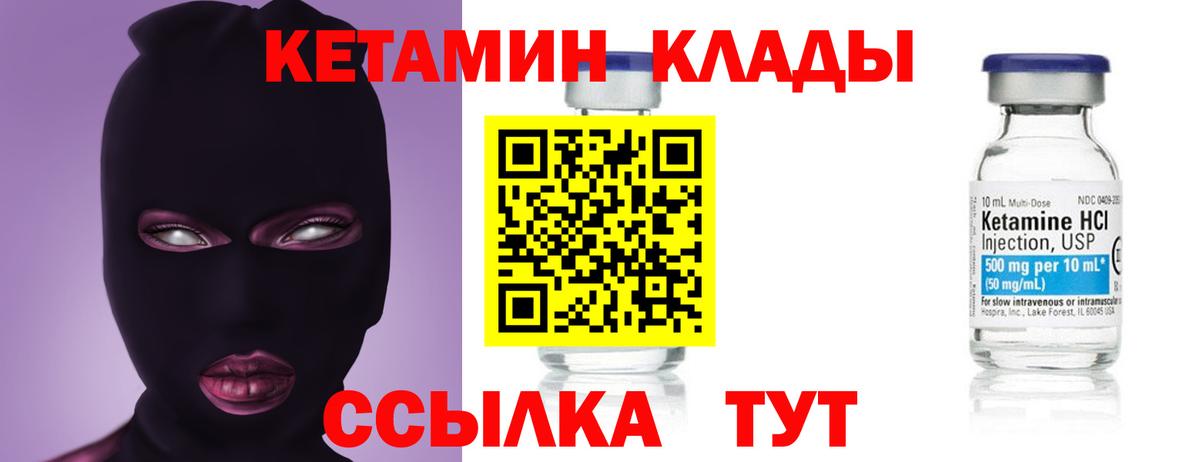 Кетамин VHQ  darknet Telegram  Шебекино  Вход с VPN 