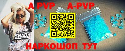 ALPHA PVP Новодвинск