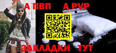 ALPHA PVP Новодвинск