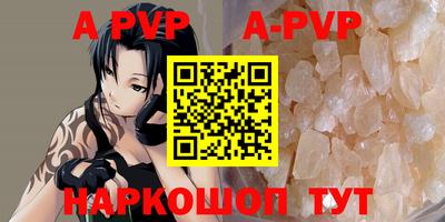 ALPHA PVP Новодвинск