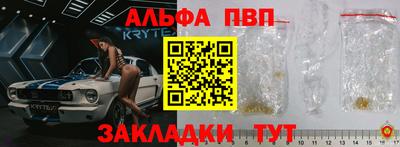 ALPHA PVP Новодвинск