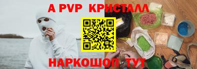 ALPHA PVP Новодвинск