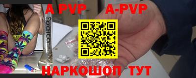ALPHA PVP Новодвинск