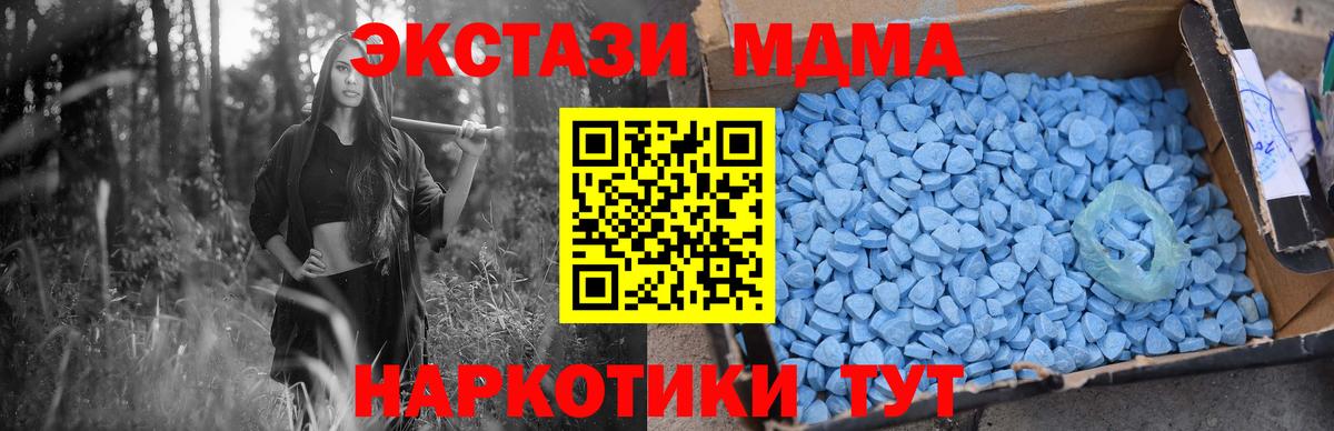 МДМА crystal Шебекино