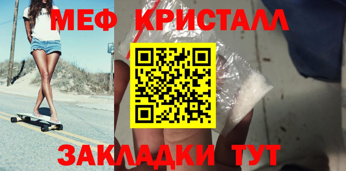 Шебекино  МЯУ-МЯУ  Вход с VPN  МЯУ-МЯУ мука  МЕФ мяу мяу 