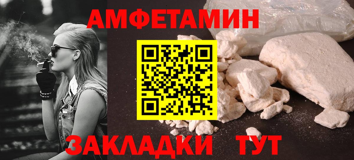 Метамфетамин винт Шебекино