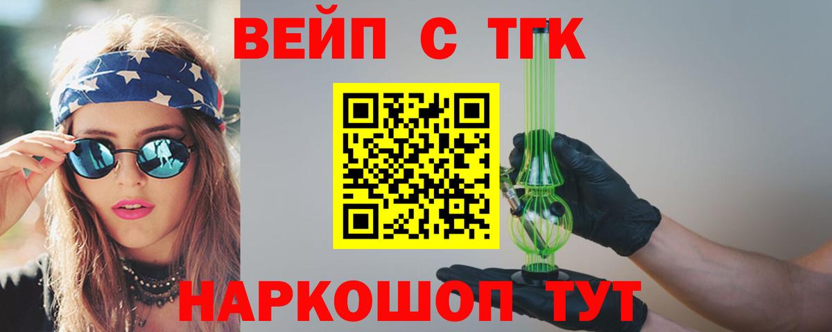 Дистиллят ТГК THC oil  Вход с VPN  Дистиллят ТГК жижа  Шебекино 